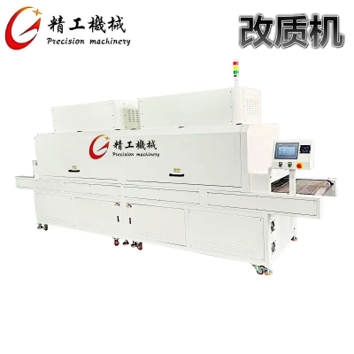 硅膠活化機(jī)